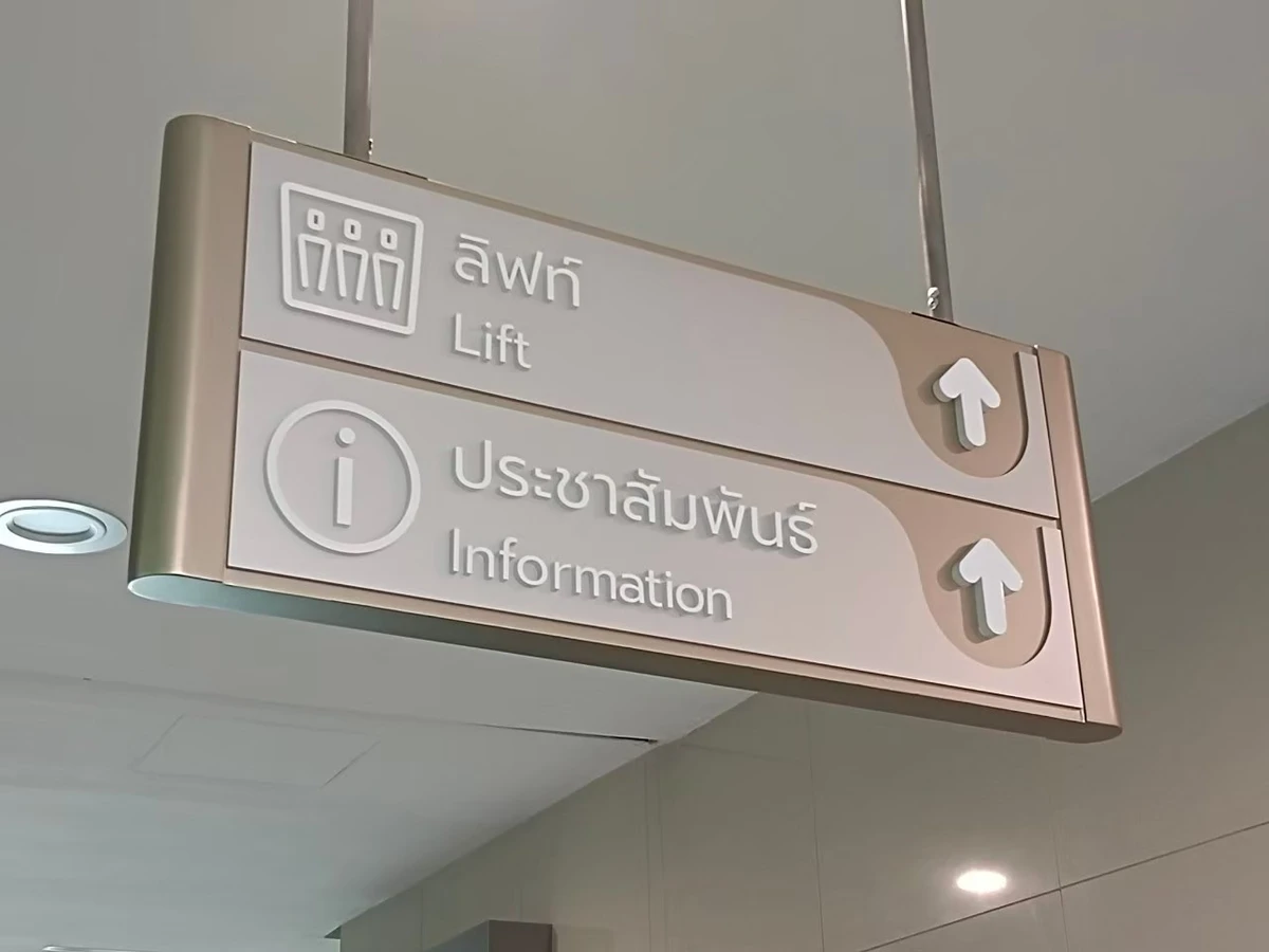 Signage